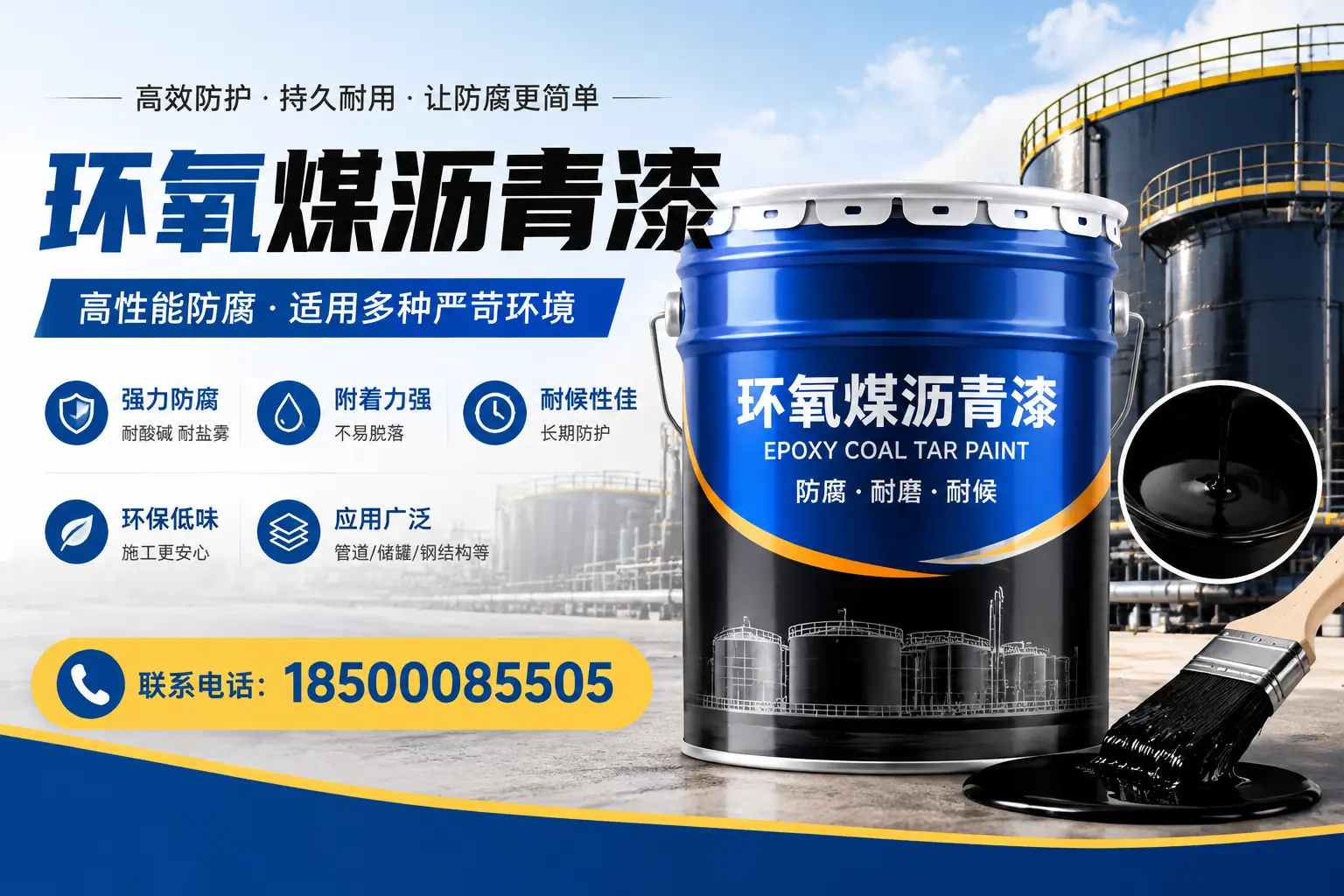 环氧煤沥青漆的环保性分析,玉林企业的选择依据