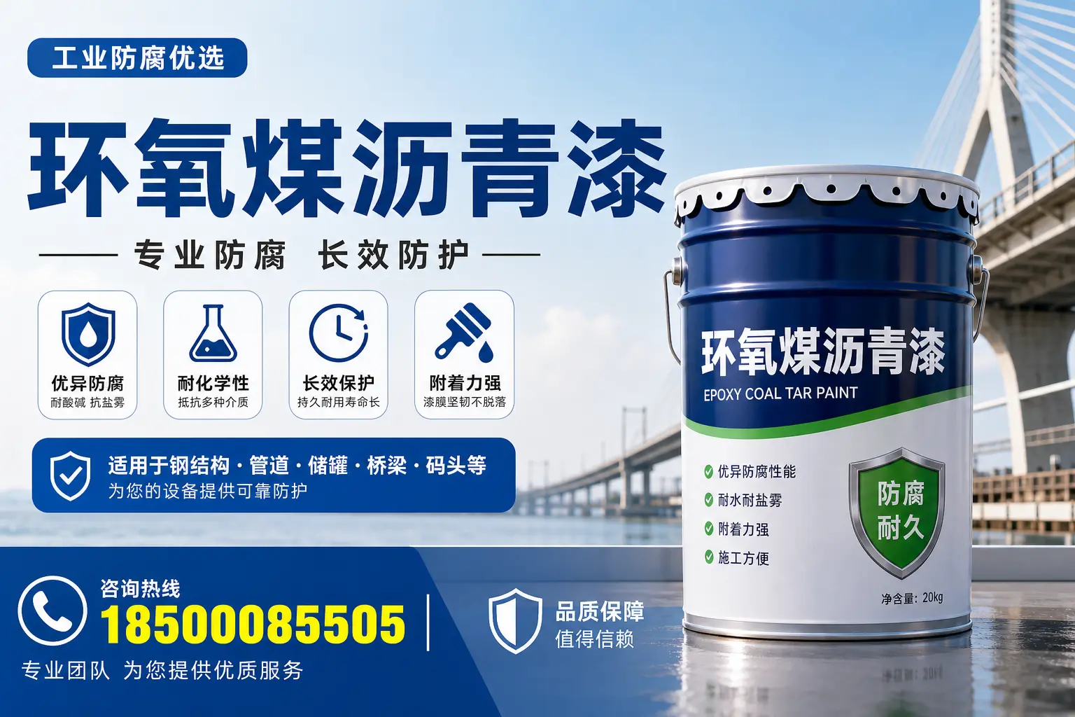 环氧煤沥青漆的优势与应用解析，适合玉林企业选择